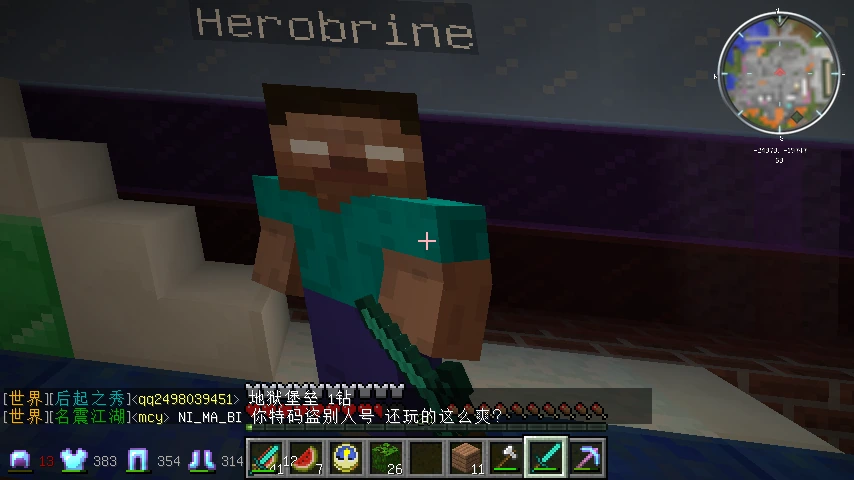 老永恒装了 HIM 插件，搭起 HIM 塔就能把 Herobrine 召唤出来——这只白眼就是我亲手召的。