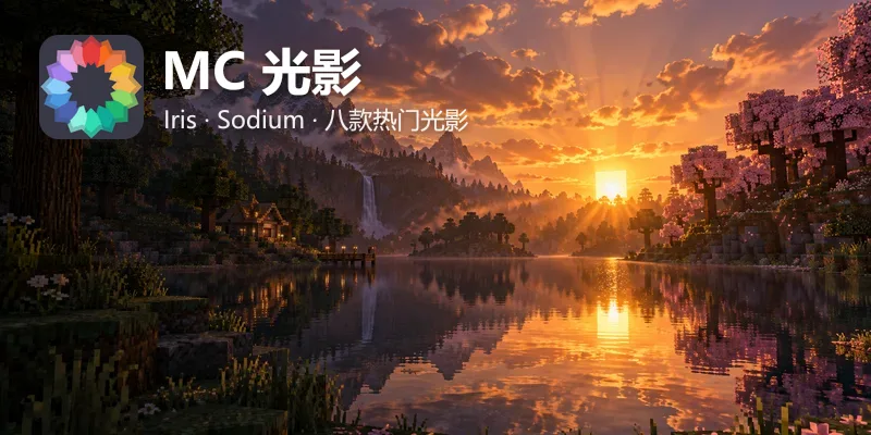 光影合集