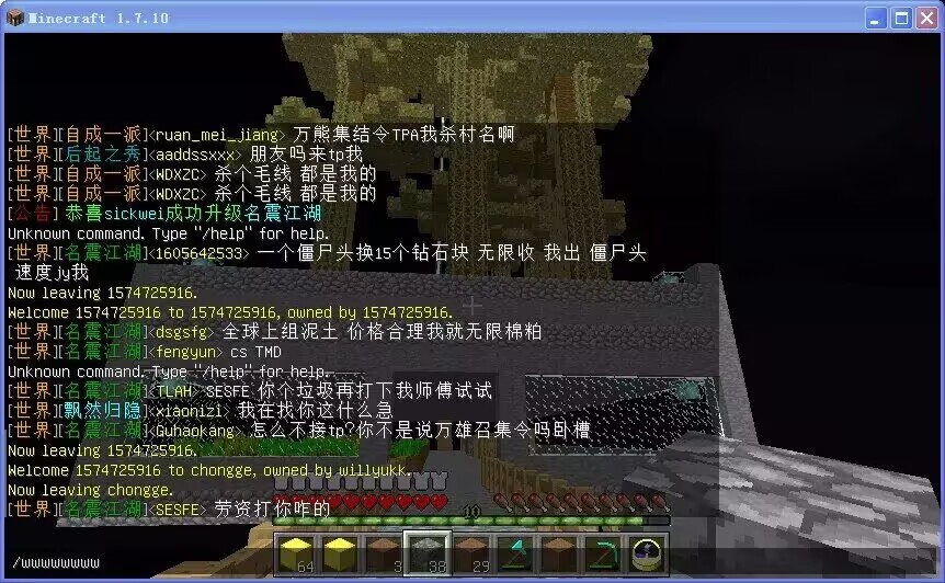 玩家 1574725916 提供的截图:夜里的他家。公屏上正是那声「万熊集结令」——喊人 TPA 去杀村,后头还有人急着催「怎么不接 tp?你不是说万熊召集令吗」。